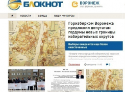 «Блокнот Воронеж» попал в тройку самых читаемых СМИ региона
