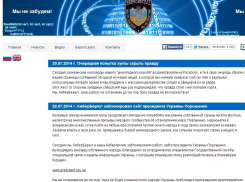 Киберберкут и киберармия заблокировали сайт президента Украины