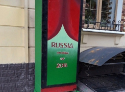 Могилу российского футбола установили у кафе в центре Воронежа 