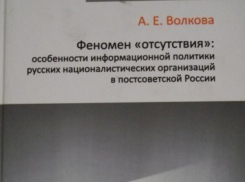 Выпускница журфака ВГУ, издавшая монографию на 5 курсе, стала аспиранткой РАНХиГС