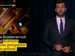 Иван Ургант посмеялся над выигравшим 506 млн рублей воронежцем