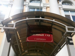 Суд арестовал бывшего главу воронежского поселения и его сына-спортсмена