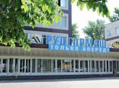 В Воронеже глава банкротящейся фирмы помешал арбитражному управляющему