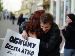 В Воронеже пройдет акция День свободных объятий