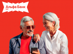 Получайте пенсию в Альфа-Банке. И 3000 ₽ в подарок