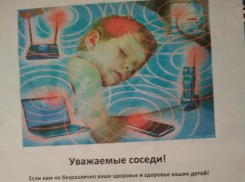 В Воронеже распространяют запугивающие листовки о пагубном действии Wi-Fi