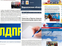 «Единая Россия» изгнала Антиликаторова, а КПРФ в упор не видела коронавирус