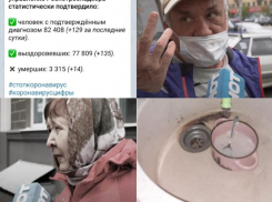 Коронавирус в Воронеже 13 мая: 14 смертей, год с маской на лице и неподмытые дети 