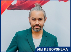 О воровстве в секонд-хендах и пути к славе рассказал стилист Рогов в Воронеже