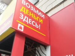 В Воронежской области средний размер микрозаймов составил 11 тыс. рублей