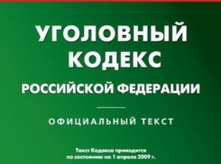 В Лискинском районе мужчина украл рекламные щиты