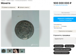 За астрономическую сумму продают медную монету в Воронеже 