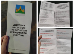 Листовки на случай воздушной тревоги появились под Воронежем
