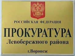 Строительство на берегу Воронежского водохранилища велось с нарушениями закона