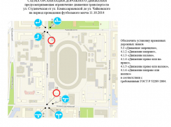 В Воронеже во время футбольного матча перекроют улицу Студенческая