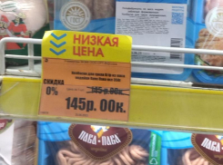 Нереальную скидку на колбасу заметили в воронежском магазине