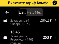 Таксист пожаловался на низкий тариф в Воронеже
