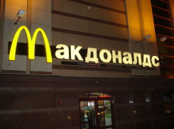 Коминтерновский суд Воронежа пока не будет закрывать рестораны «Макдональдс»