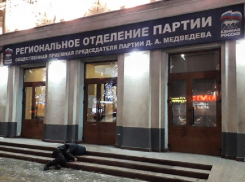 Мужчину забрала скорая помощь от главного здания  «Единой России» в Воронеже