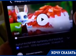 Веселый ролик с зайкой вместо заданий по алгебре разослали школьникам под Воронежем 