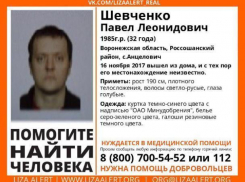 Воронежца в куртке «Минудобрений» не могут найти уже больше 10 дней
