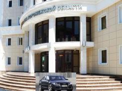 Прокуратура Воронежской области хочет купить для своих нужд Audi A6