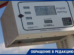 Изменения оплаты на АЗС подставили воронежскую семью на 2 тыс рублей