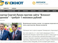 Сенатор Сергей Лукин не любит «гулять с историями»