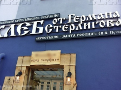 Стало известно, что откроется на месте гомофобной точки Стерлигова в Воронеже