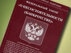 В Россошанском районе расследуют банкротство завода