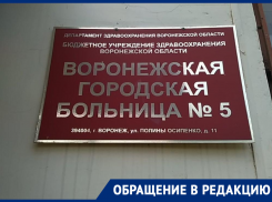 Палатная эмиграция к лежачей пациентке возмутила коронавирусную больную в Воронеже 
