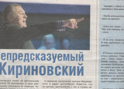 Воронежская ЛДПР предчувствует «неудобную позицию»