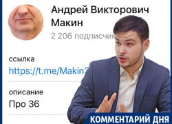 Метросексуал Сокольников и «Макин» переругались на тему гейства и сервильности