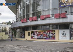 Воронежский цирк, который построили на кладбище, открыл свои двери 52 года назад