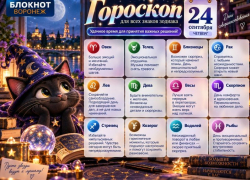 День совершенствования: гороскоп на 24 сентября 