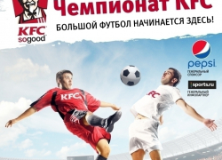 Международный чемпионат KFC по мини-футболу пройдет в Воронеже