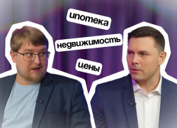 Почему снова растет спрос на жилье в Воронеже, рассказал эксперт «Авито Недвижимость»