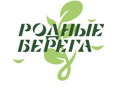 Губернатор и вице-спикер Госдумы пригласили воронежцев принять участие в субботнике и акции «Родные берега»