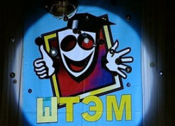 В Воронеже пройдет Фестиваль школьных театров эстрадных миниатюр «ШТЭМ 2013»
