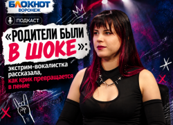 «Родители были в шоке»: экстрим-вокалистка рассказала, как крик превращается в пение