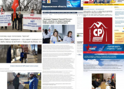 Младоединороссы стали бороться с фейками о COVID-19, а коммунисты – с поправками в Конституцию