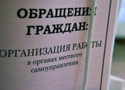Чиновник Воронежской области заплатит штраф за разглашение персональных данных жительницы