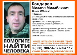 В Воронеже ищут пропавшего мужчину с барсеткой