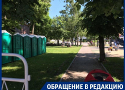 Общественные туалеты под носом у детей установили на площади в Воронеже