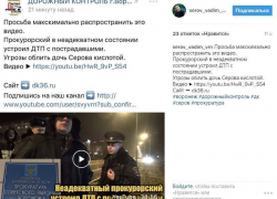В Воронеже сотрудник прокуратуры в неадекватном состоянии устроил ДТП