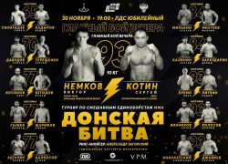Ученик Федора Емельяненко проведет бой в Воронеже