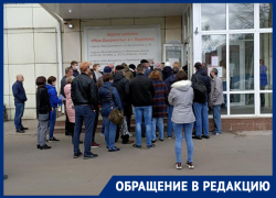 Правила социальной дистанции оказались бессильны перед МФЦ в Воронеже