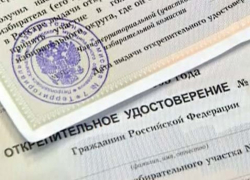 Избирком Воронежа к выборам мэра подготовит 16 тыс. открепительных удостоверений