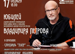 Воронежский театр драмы имени Кольцова рассказал, как отпразднует день рождения своего худрука