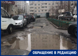 «Все бездействуют»: состояние двора в комплексе «Арка» очень печалит жителей Воронежа 